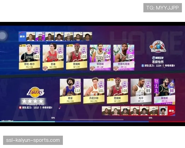 历史对决：传奇巨星的经典比赛集锦！，历史总决赛